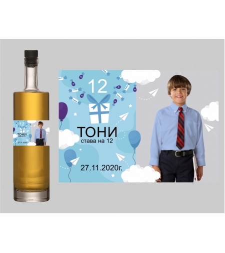 Етикет рожден ден - 16