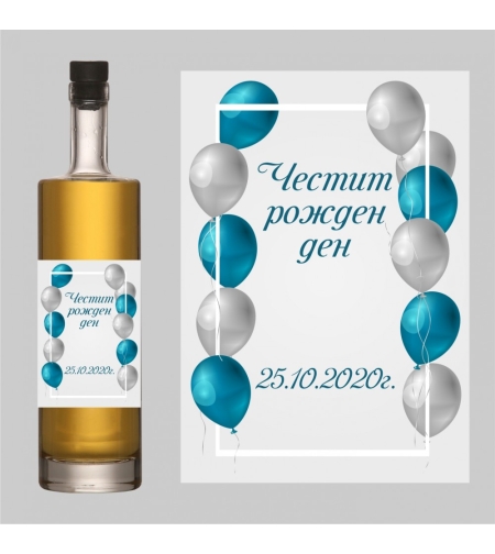 Етикет рожден ден - 4