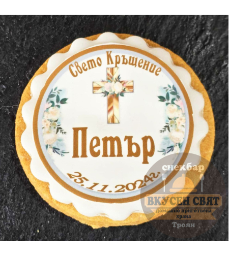 Бисквитка с принт Кръст в златисто кафяво