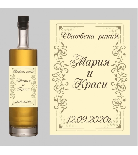 Етикет сватба - 4