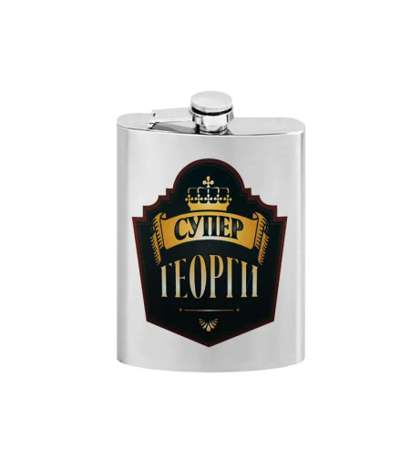 Манерка - Супер Георги