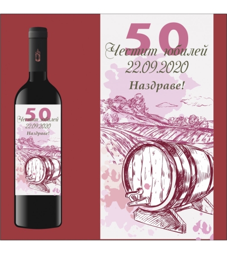 Етикет юбилей - 15