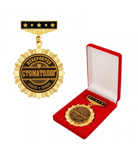 Орден - Невероятен стоматолог