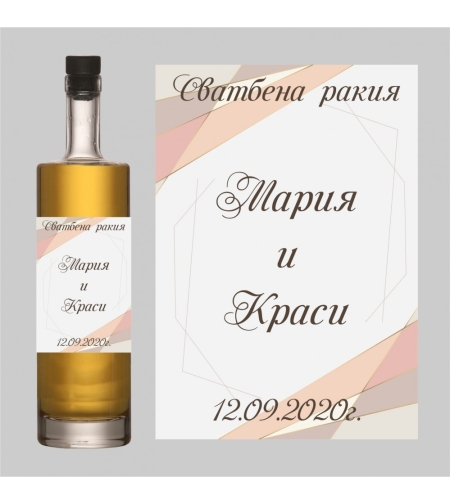 Етикет сватба - 7