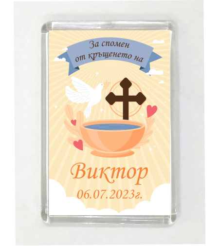 Магнит за кръщене № 49