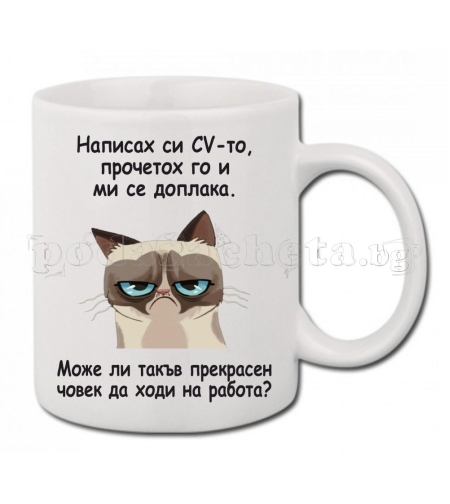 Бяла керамична чаша - Grumpy Cat 5