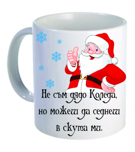 Коледна чаша - № 29