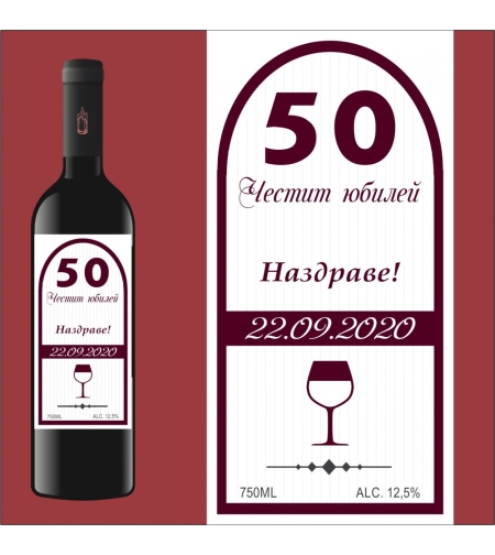 Етикет юбилей - 18