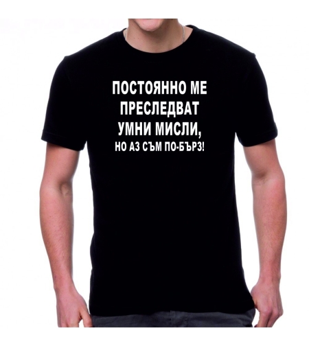 Черна мъжка тениска - Умни мисли...