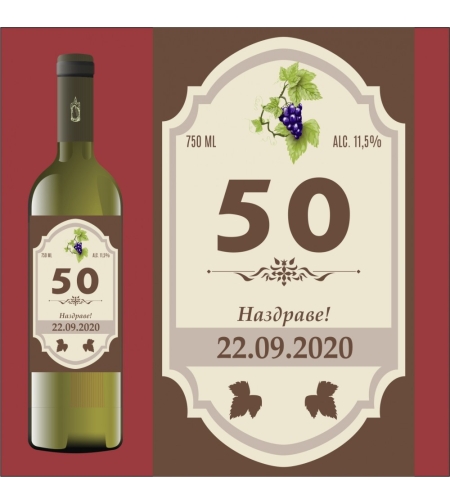 Етикет юбилей - 13
