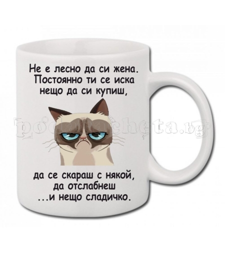 Бяла керамична чаша - Grumpy Cat 2