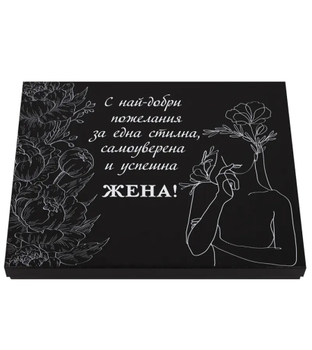Подаръчен комплект - За една успешна Жена