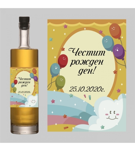 Етикет рожден ден - 5