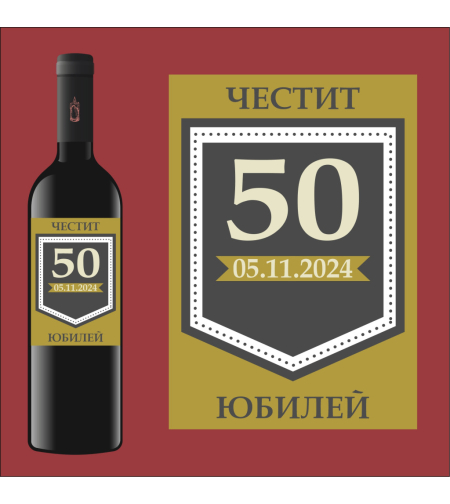 Етикет юбилей - 39