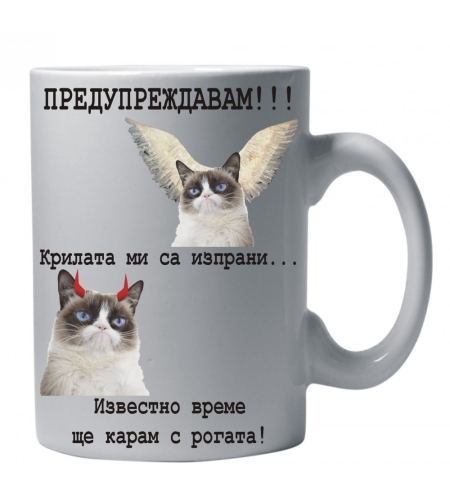 Бяла керамична чаша - Grumpy Cat 49