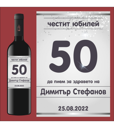 Етикет юбилей - 30