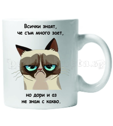 Бяла керамична чаша - Grumpy Cat 39