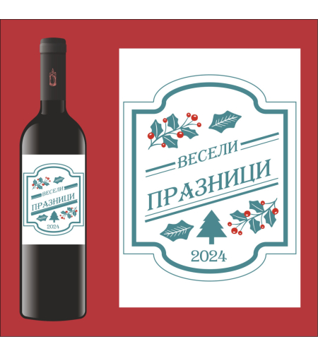 Коледен етикет 15