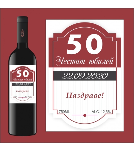 Етикет юбилей - 17