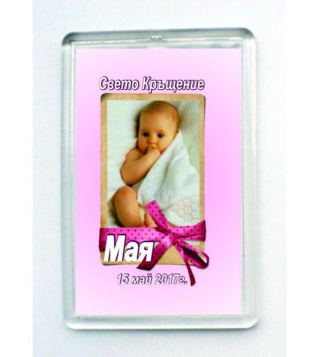 Магнит за кръщене № 2