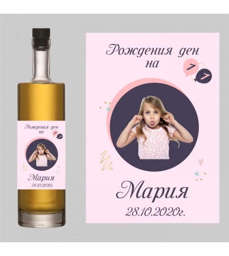 Етикет рожден ден - 12