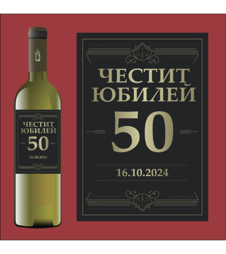 Етикет юбилей - 36