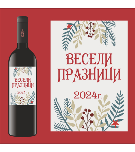 Коледен етикет 13