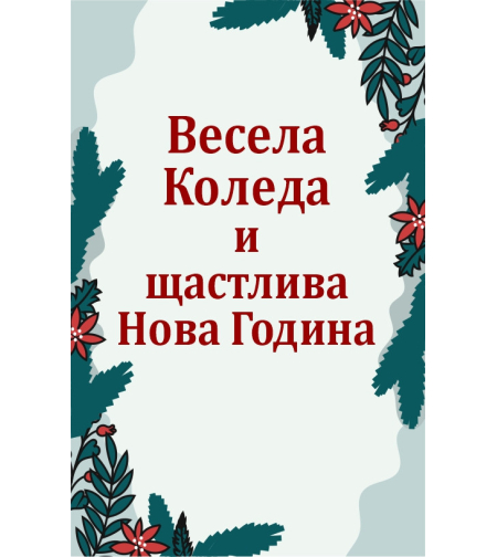 Коледен магнит 10