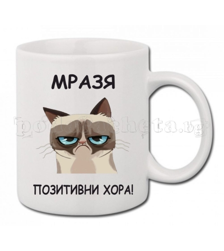 Бяла керамична чаша - Grumpy Cat 7
