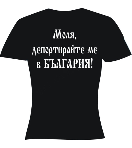 Тениска - Депорт...