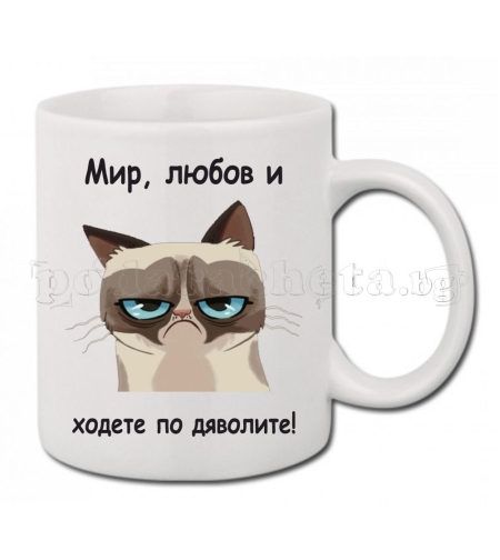 Бяла керамична чаша - Grumpy Cat 10