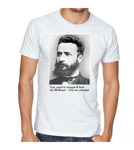 Бяла мъжка тениска - 