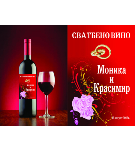 Етикет вино-29