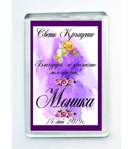 Магнит за кръщене № 20