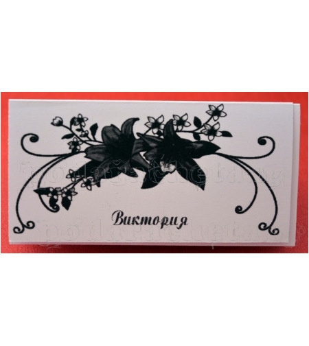 Тейбъл картичка за маса № 29