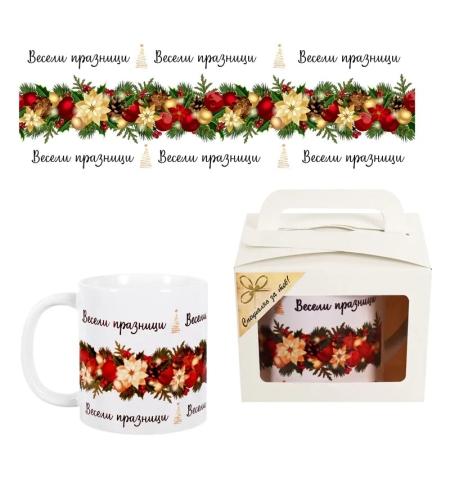 Коледна чаша с подаръчна кутия - 2