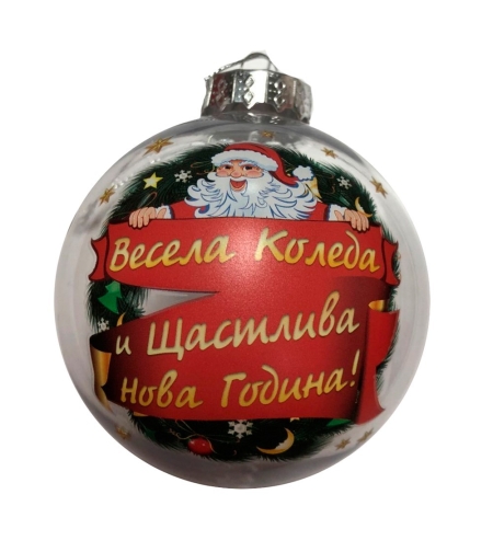 Коледна играчка с надпис и снимка