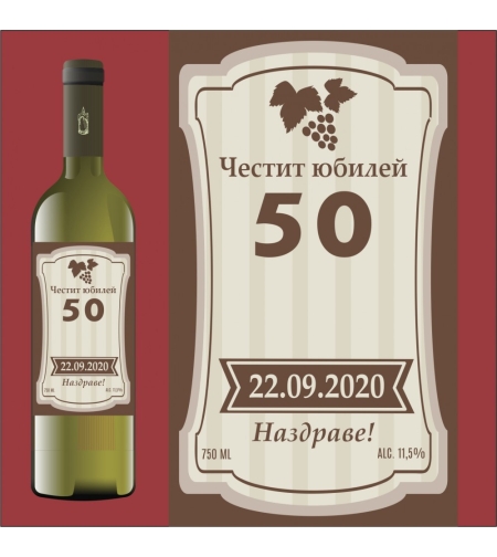 Етикет юбилей - 10