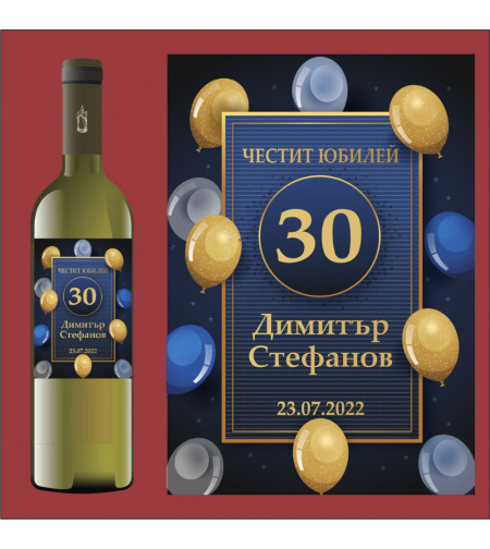 Етикет юбилей - 28