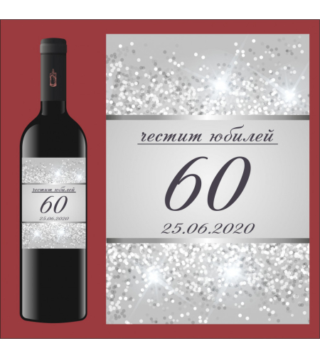 Етикет юбилей - 29