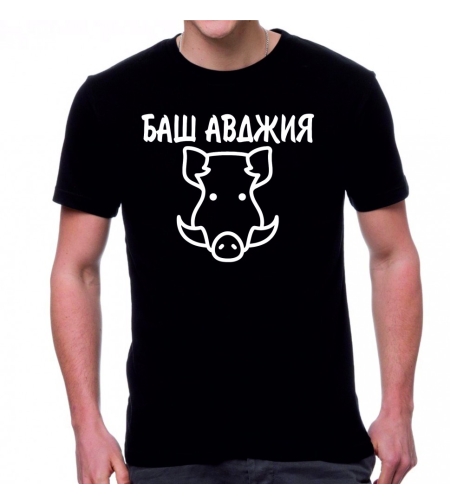 Черна мъжка тениска - Баш авджия