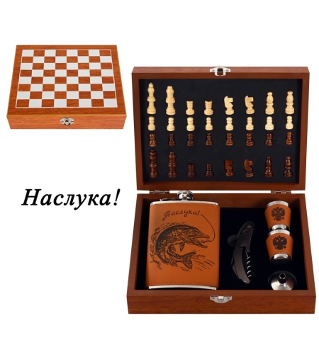 Подаръчен комплект - Манерка и шах с надпис Наслука