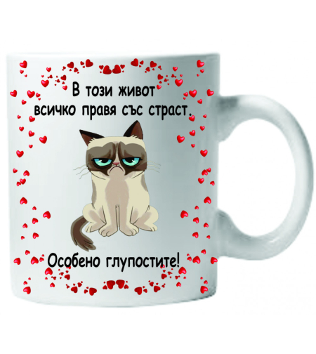 Керамична бяла чаша - Grumpy Cat 58