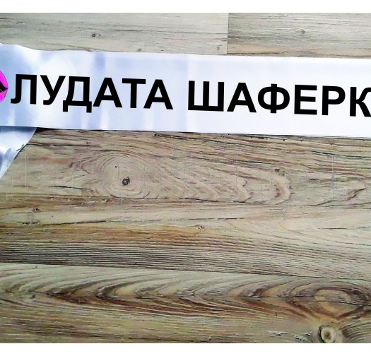 Лента 