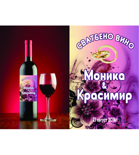 Етикет вино-30