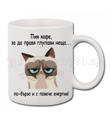 Бяла керамична чаша - Grumpy Cat 16