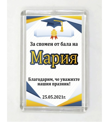 Магнит за абитуриентски бал - 11