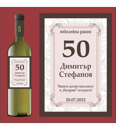 Етикет юбилей - 26