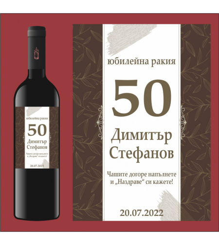 Етикет юбилей - 25
