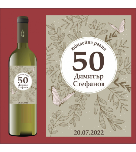 Етикет юбилей - 27